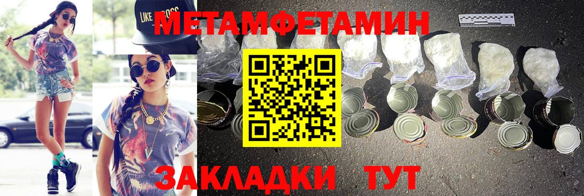 Амфетамин 97% Архангельск