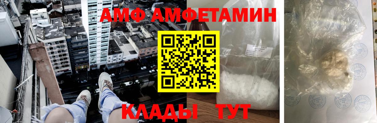 Amphetamine  Вход с VPN  Архангельск  АМФ  АМФЕТАМИН Premium 