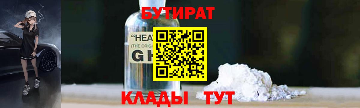 Бутират оксана  Вход с VPN  Архангельск 