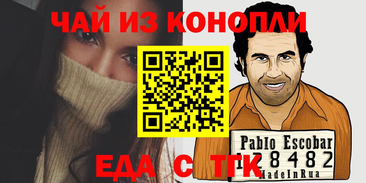 Архангельск  Cannafood марихуана  Вход с VPN 