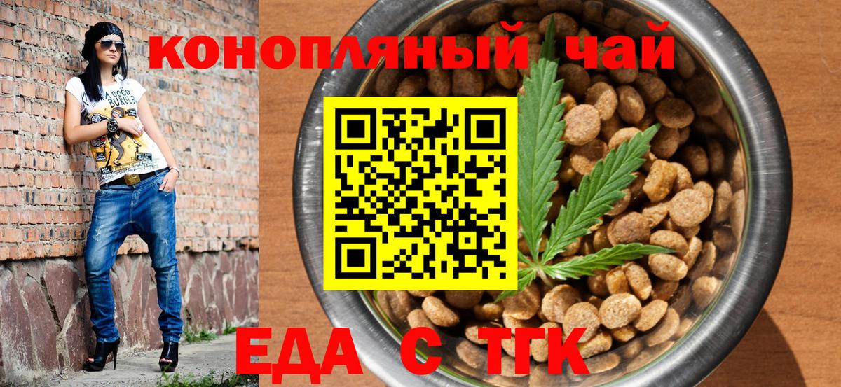 Canna-Cookies конопля Архангельск