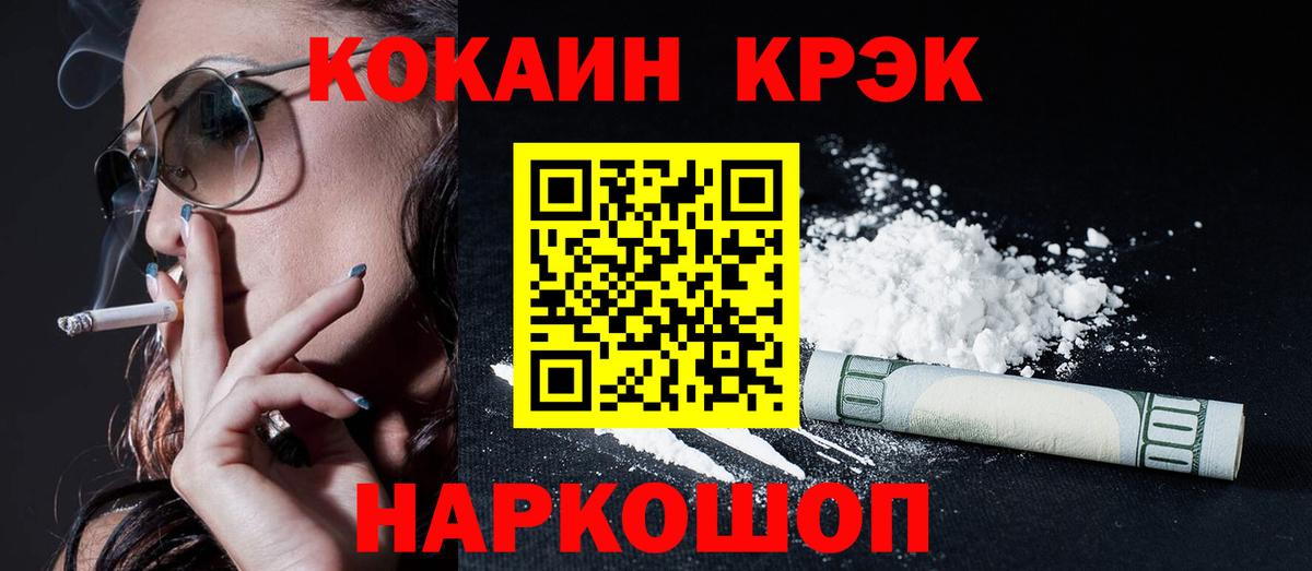 COCAIN Columbia Архангельск