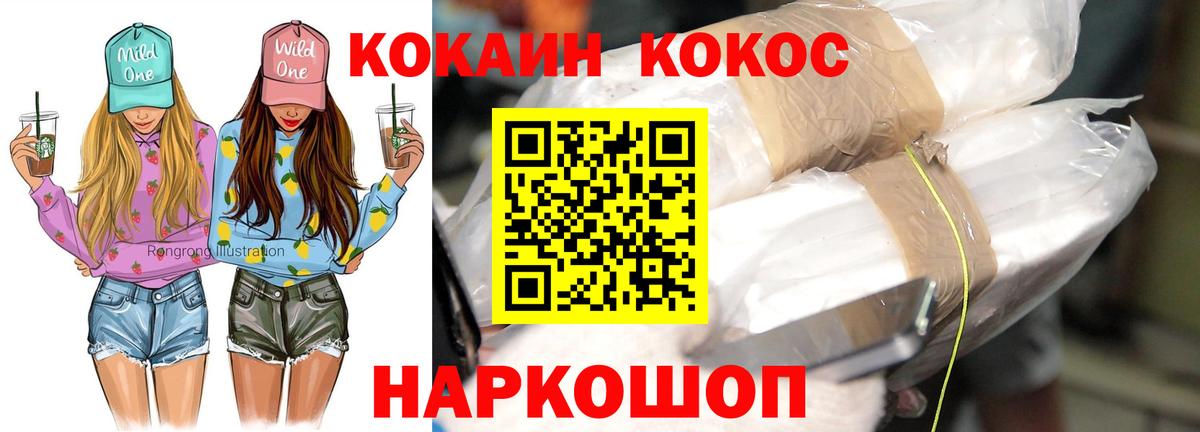 COCAIN FishScale  Вход с VPN  Архангельск  Кокаин Columbia 