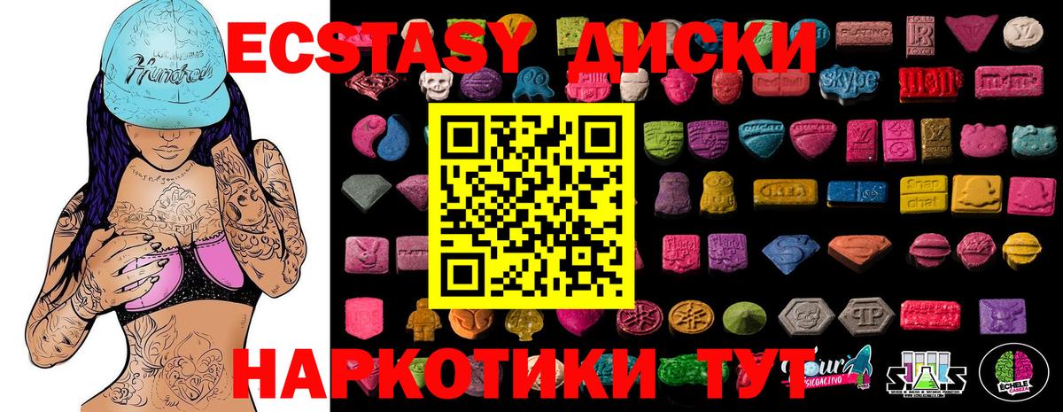ЭКСТАЗИ ешки Архангельск