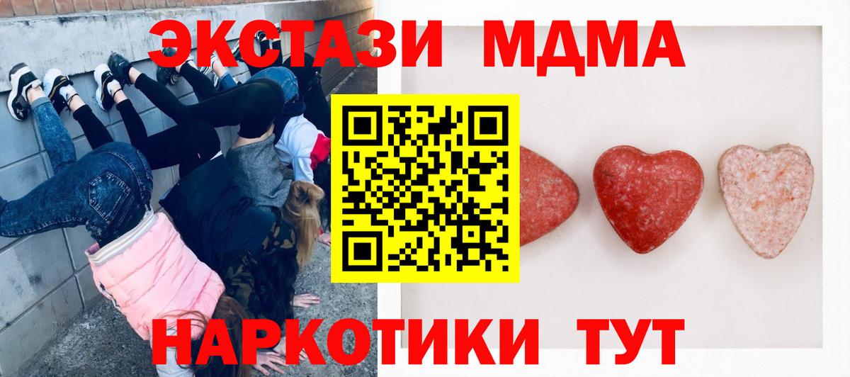 Архангельск  Ecstasy 280 MDMA  маркетплейс как зайти  ЭКСТАЗИ  Вход с VPN  ЭКСТАЗИ mix 