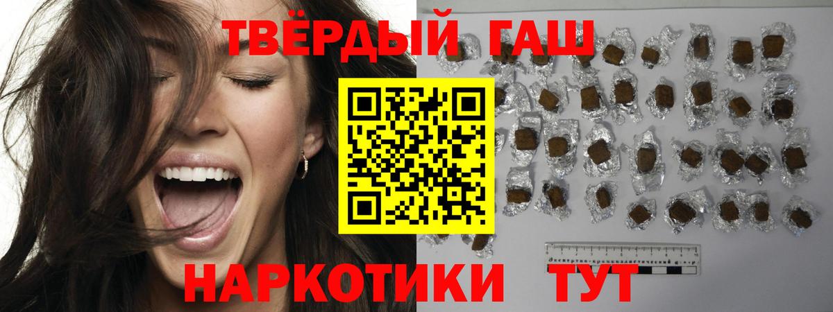 Архангельск  ГАШ гашик  Вход с VPN  ГАШ  Гашиш гарик 