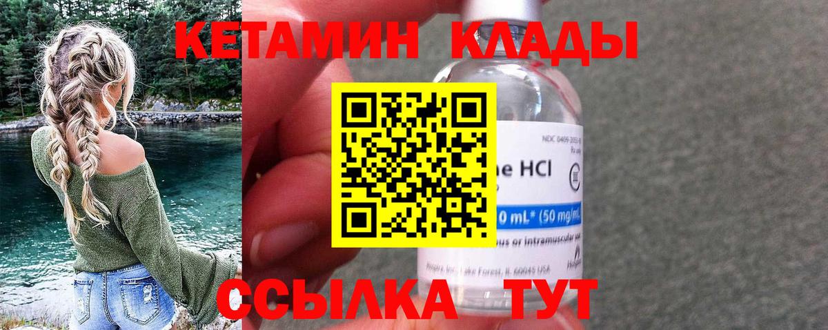 Кетамин VHQ  КЕТАМИН VHQ  Архангельск  Вход с VPN 