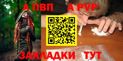 ALPHA PVP Рузаевка