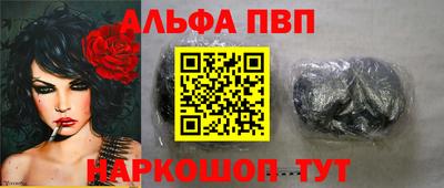 ALPHA PVP Рузаевка