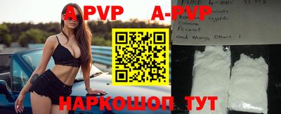 ALPHA PVP Рузаевка