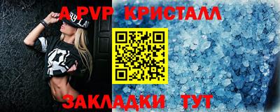ALPHA PVP Рузаевка