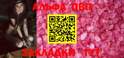 ALPHA PVP Рузаевка