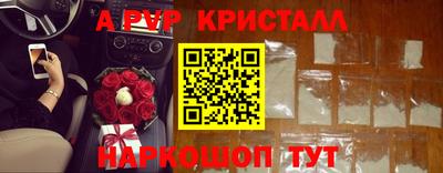 ALPHA PVP Рузаевка
