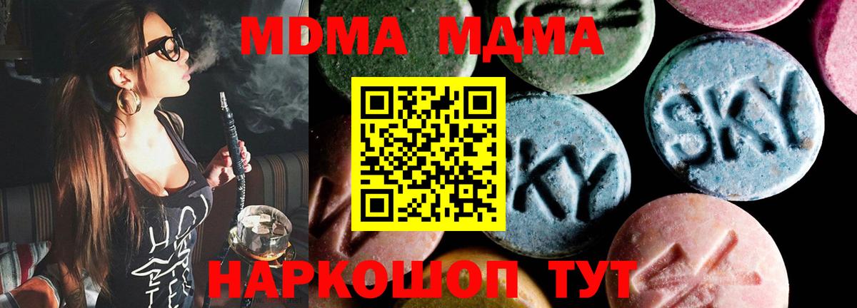 МДМА  МДМА VHQ  Вход с VPN  МДМА VHQ  Архангельск 