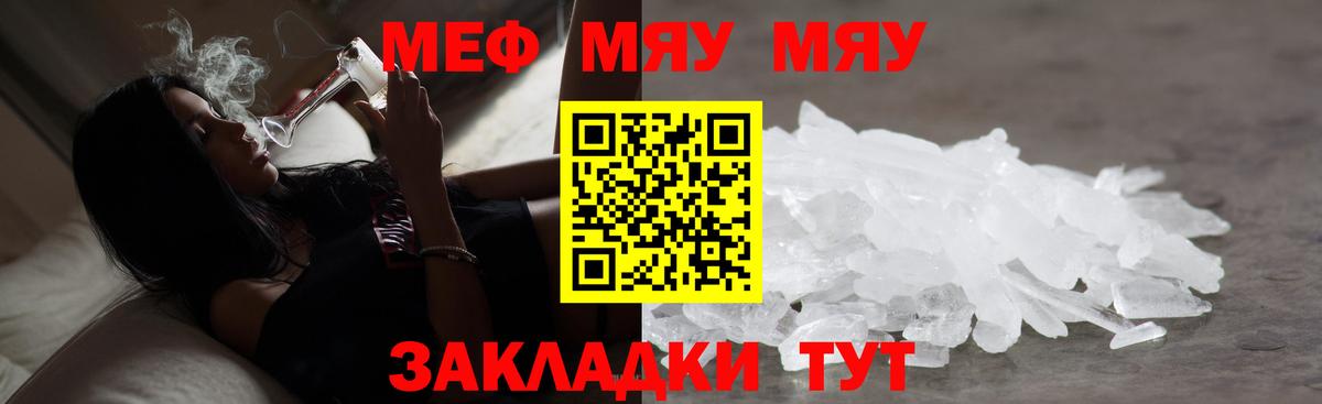 Мефедрон  МЕФ  Вход с VPN  Архангельск  Мефедрон кристаллы  МЕФ VHQ 