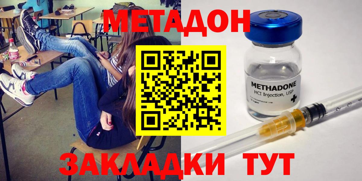 Метадон мёд Архангельск