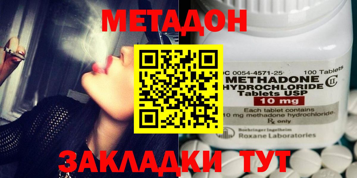 OMG ссылки  Метадон мёд  Вход с VPN  Архангельск  МЕТАДОН methadone 