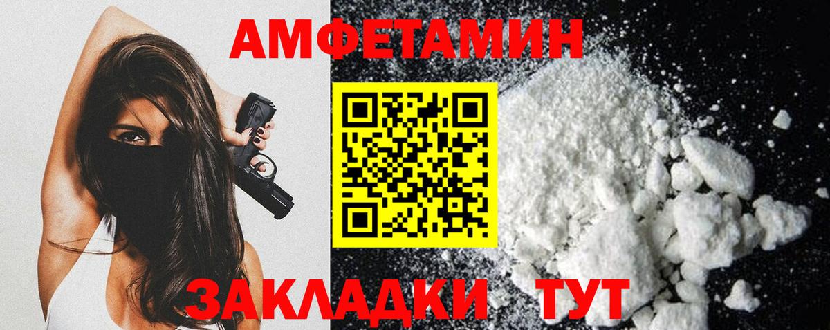 Первитин пудра Архангельск