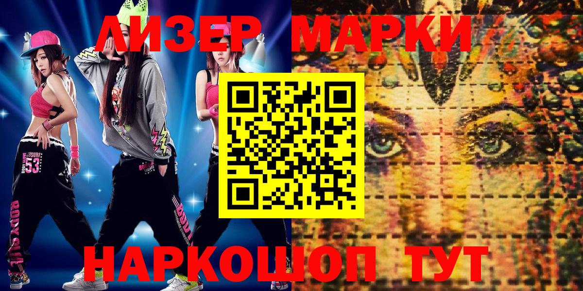 Марки 25I-NBOMe 1,8мг  Вход с VPN  Наркотические марки  Архангельск 