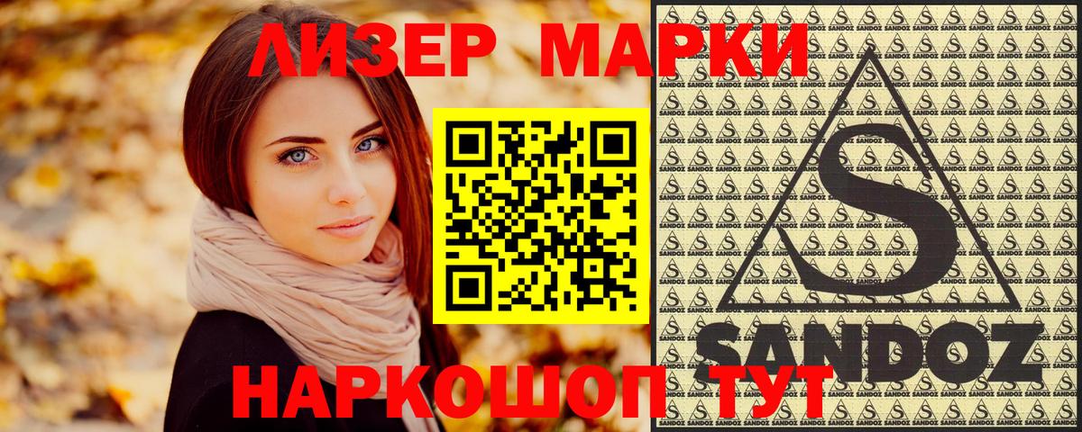 Марки NBOMe 1500мкг Архангельск